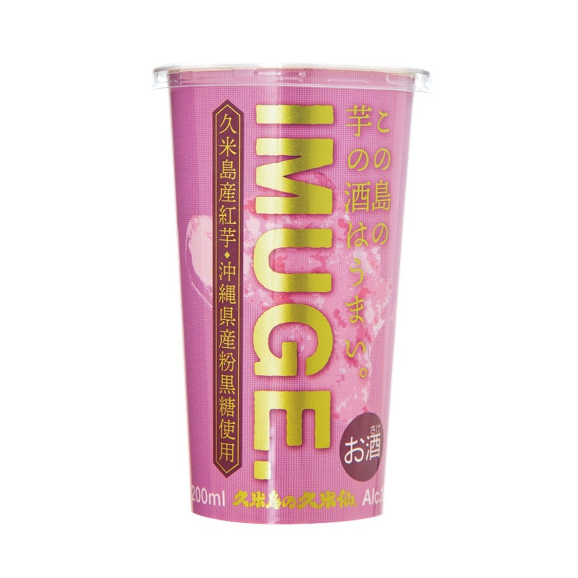 IMUGE.（イムゲー）カップ 12度 200ml – 久米島の久米仙 オンライン