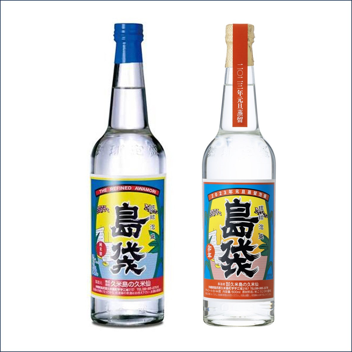 名字ボトル2023年元旦蒸留酒 44度600ml – 久米島の久米仙 オンラインショップ