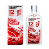 ホワイト12年古酒 2025年干支【巳年】35度720ml